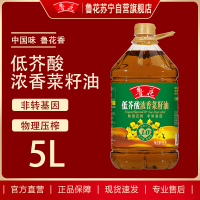 鲁花低芥酸 浓香菜籽油5L 食用油 粮油 礼品 家用炒菜 植物油 营养健康轻食 送礼佳品 纯正物理压榨 香浓味美 年货