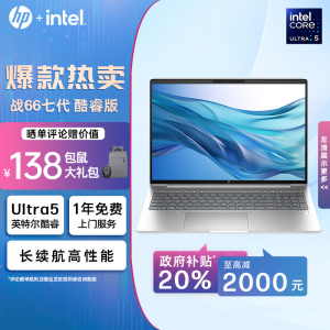 惠普(HP)战66 七代酷睿 A29X6PC 16英寸轻薄笔记本电脑(英特尔高性能Ultra5 16G 512G高色域低蓝光 19项军标 AI生态)