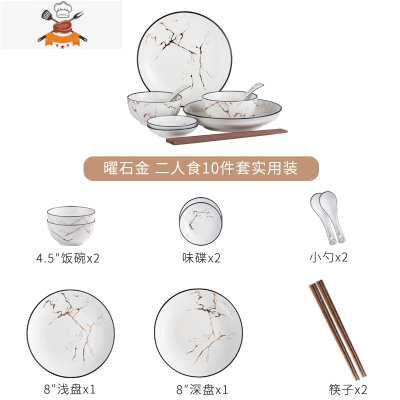 碗筷套装家用北欧ins 风轻奢现代大理石餐具日式网红碗盘组合碗碟 敬平 曜石金10件套实用装(不含礼盒)