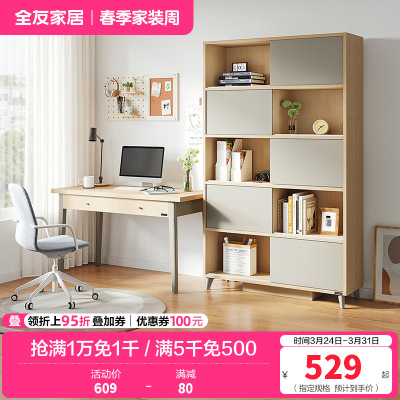 全友家居简约现代书桌书柜 北欧时尚书房木质组合家具 书房家具套装