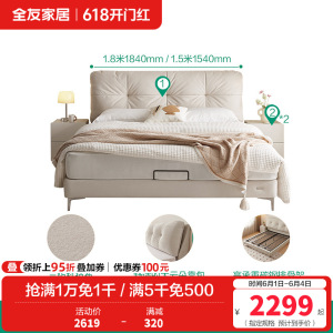 全友家居奶油风布艺床新款主卧室猫抓绒布云朵软包双人大床