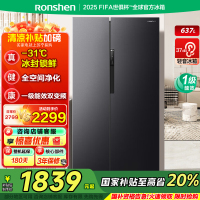 容声637升冰箱双开门家用对开门一级能效变频风冷无霜超大容量超薄电冰箱 BCD-637WD11HP家电国家补贴