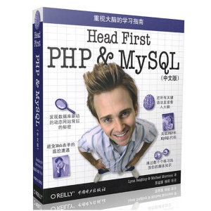 醉染图书Head First PHP & MySL(中文版)97875105137