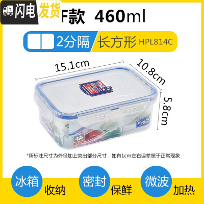 三维工匠保鲜盒塑料密封盒长方形冰箱收纳水果盒便当盒微波炉饭盒 F款-长方形460-HP814C