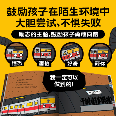 幸福巧克力系列:全2册 [正版]幸福巧克力绘本 宫西达也全新力作 爱与分享包容接纳积极乐观 精装硬壳绘本儿童书籍3-6-