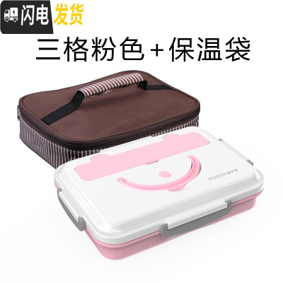 三维工匠 304不锈钢饭盒便携带盖分格便当盒成人学生女韩国餐盒 3格粉色年华+保温袋