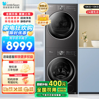 小天鹅(LittleSwan)洗烘套装10KG滚筒洗衣机+变频热泵烘干机小乌梅2.0轻奢版TG10VE20+VE20