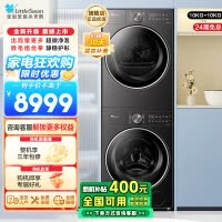 小天鹅(LittleSwan)洗烘套装10KG滚筒洗衣机+变频热泵烘干机小乌梅2.0轻奢版TG10VE20+VE20