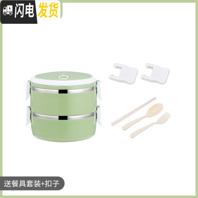 三维工匠不锈钢饭盒上班族带饭加热餐盒多色多层简约保温桶学生双层便当盒 2层北欧绿
