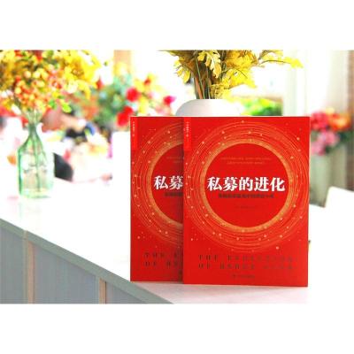正版新书]私募的进化:金融不错蓝海中的跌宕十年格上研究中心97