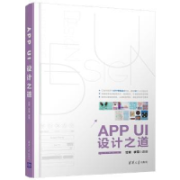 音像APP UI设计之道甘霖,李雪编著
