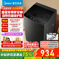 美的全自动波轮洗衣机10公斤家用大容量V36DT直驱变频电机健康除螨洗一级能效 出租房宿舍优选 MB10V56DT