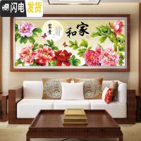 三维工匠客厅十字绣自己手工家和富贵新款线绣家用家和万事兴2 [3D十字绣]25色-棉线175*76cm[多配30线量]