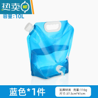 敬平户外便携折叠水袋登山旅游露营塑料软体蓄水囊装水桶大容量储水袋 蓝 10L*1件 (带龙头)