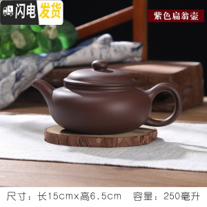三维工匠茶壶宜兴紫砂泡茶单壶陶瓷纯手工功夫大容量小号西施茶具套装家用 紫色仿古壶(送四杯)可倒立断水280