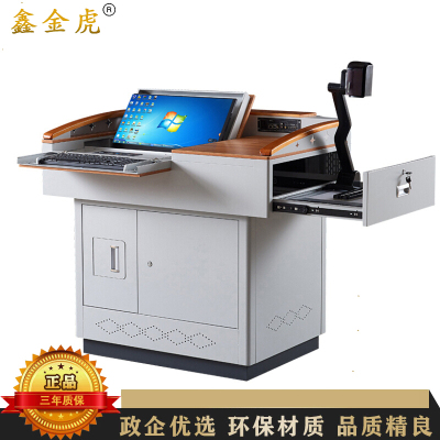鑫金虎 钢制多媒体讲台学校教室老师讲课桌中控电子讲台 1100*780*1000mm