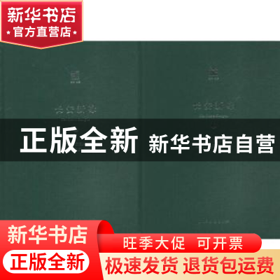 正版 长安新咏 武复兴主编 西北大学出版社 9787560441191 书籍