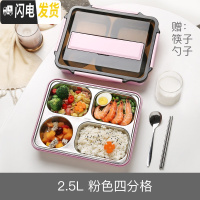 三维工匠分格饭盒便当上班族保温儿童专用小学生防烫不锈钢带盖分隔型餐盒 北欧粉4格2500+筷子勺子(无汤碗)