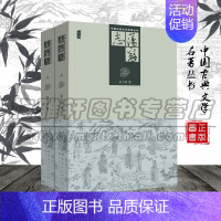 [正版] 荡寇志上下册经典文学名著书籍 古典丛书 清代长篇小说 黑龙江美术出版社图书