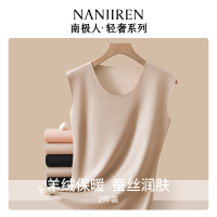 南极人女士保暖背心羊绒蚕丝无痕内穿打底衫加绒德发热内衣秋冬季