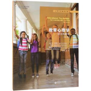 醉染图书教育心理学(第4版)9787303293