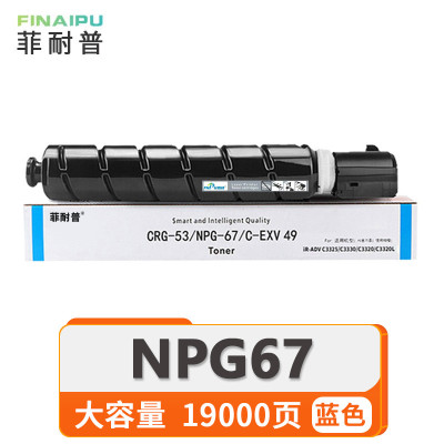 菲耐普 NPG67 硒鼓 蓝支