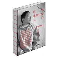 音像如我能行走三天/二十周年纪念版张云成|责编:曹艺凡