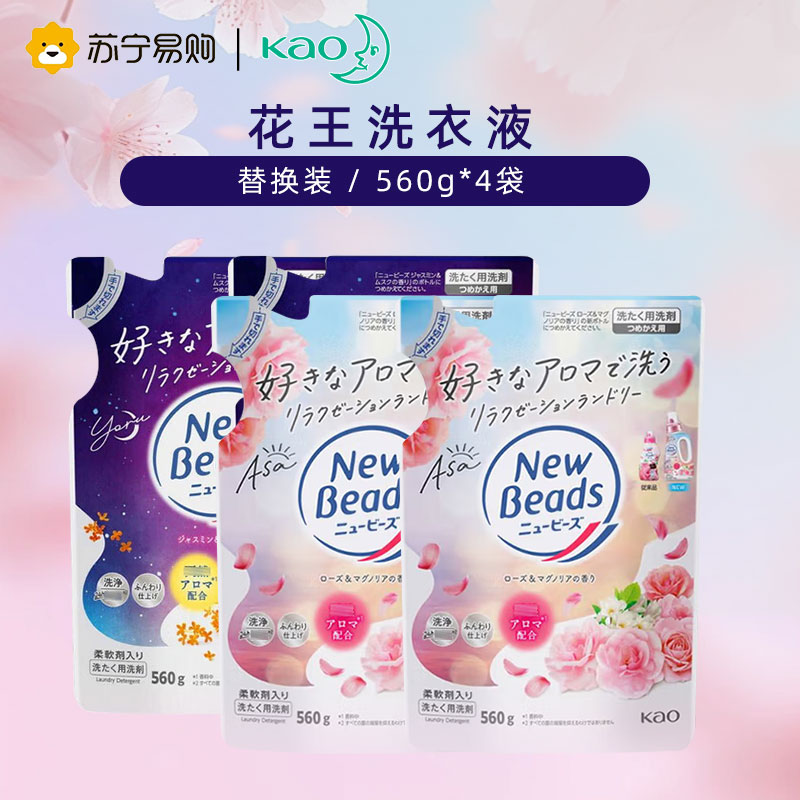 花王玫瑰果香型洗衣液剂4袋家庭装香味持久替换装含柔顺剂洗护合一