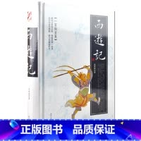 [正版] 西游记 吴承恩著 学生用精装版解词释疑西游记(一百回全本)中国四大名著原著原版 时代文艺出版社七年级上语文
