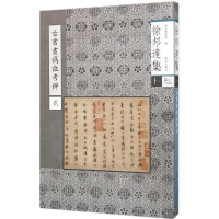 音像古书画伪讹考辩徐邦达 著;故宫博物院 编