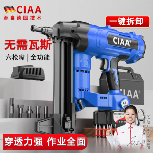 CIAA德国电动射钉枪锂电气钉枪打钉枪塑排钉枪水电专用钢钉射钉器