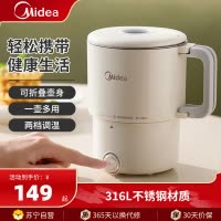 美的(Midea)电热水壶MK-SH08S102-PRO便携式烧水壶折叠电水壶316不锈钢电热水壶旅行出差出游家用