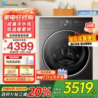 小天鹅小乌梅2.0轻享版10KG洗烘一体机全自动家用 纯平全嵌 超微净泡 AI智能投放 羊毛绿标 大筒径TD10VE20