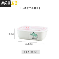 三维工匠上班族陶瓷饭盒带盖可进微波炉专用学生可爱卡通保鲜分格隔便当盒 小象两格饭盒