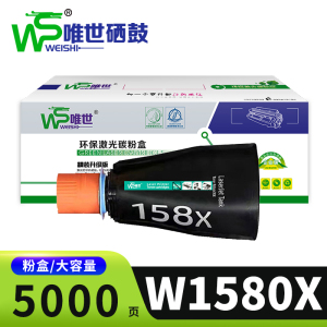 唯世硒鼓W1580X 支