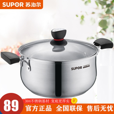 苏泊尔(SUPOR) 汤锅 ST22H1 电磁炉燃气适用 304不锈钢材质直径22cm加厚煮锅奶锅炖汤锅 厨房锅具