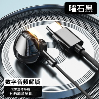 耳机有线入耳式高音质typec接口适用于华为oppovivo小米2025新款