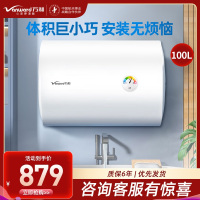 万和(Vanward)[小白云T4Pro]100升电热水器2200W速热免换镁棒小体积租房优选专利防电墙保护