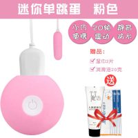 马眼跳蛋学生静音宿舍男用迷你成人情趣用品激情肛调教性工具sm 充电款(单跳蛋粉色):送油20克+湿巾2片