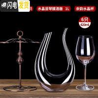 三维工匠红酒杯套装欧式玻璃家用6只大号葡萄酒杯醒酒器酒具套装一对 水晶余韵款6只+U型醒酒器+双子提手杯架