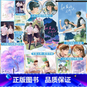 [正版]前50特签/51-100亲签 她真的不好哄 芒厘 著 高冷真千金 许星摇&不羁大少爷 景延 新增番外 青春文学