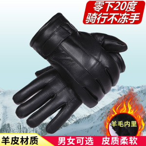羊皮毛一体手套真皮男士冬季加绒加厚骑车防寒羊毛保暖骑行摩托车
