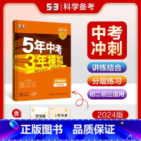 [河北专版]历史 九年级/初中三年级 [正版]2024新版五年中考三年模拟初中生物地理会考真题中考总复习期末冲刺初二语文