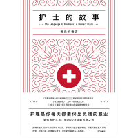 音像护士的故事(英)克里斯蒂·沃森|责编:曾诗玉|译者:王扬