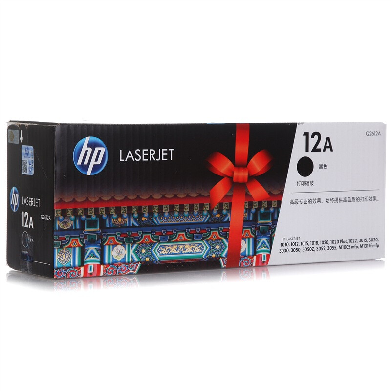 惠普Q2612A/12a原装黑色硒鼓适用hp 1010/1012/1015/1020 plus/3050/M1319f