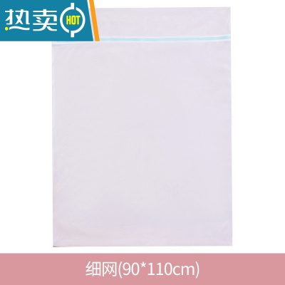敬平洗衣袋防变形洗被子床单专用特大号超大滚筒洗衣机护洗袋 细网60*80+90*110两件套