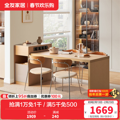 全友家居北欧原木风餐厅岛台餐桌一体多功能伸缩储物移动插座饭桌厨房吧台家具