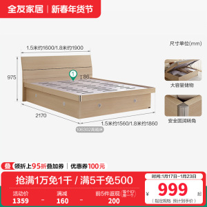全友家居高箱床主卧家具套装组合1.5米1.8m板式床储物床