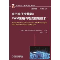 正版新书]电力电子变换器:PWM策略与电流控制技术艾瑞克.孟麦森9