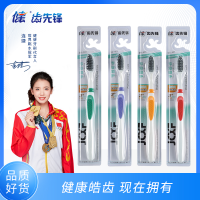 健牌10支单独装竹炭细毛软毛牙刷成人竹炭家用细毛牙刷男女细软家庭装